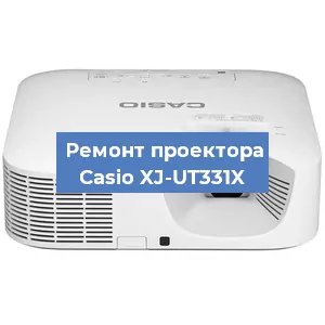 Замена линзы на проекторе Casio XJ-UT331X в Красноярске